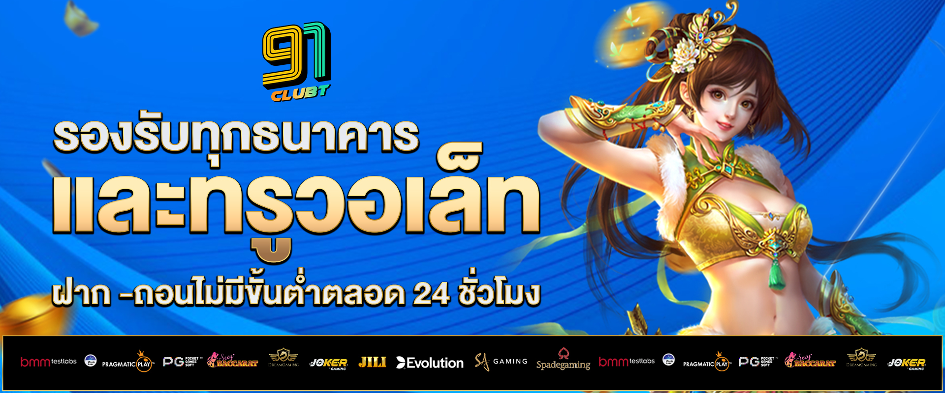 สล็อตเว็บตรง-รองรับทุกธนาคาร